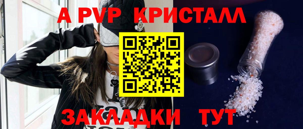Alfa_PVP СК  Alpha-PVP кристаллы  Свободный  Вход с VPN 