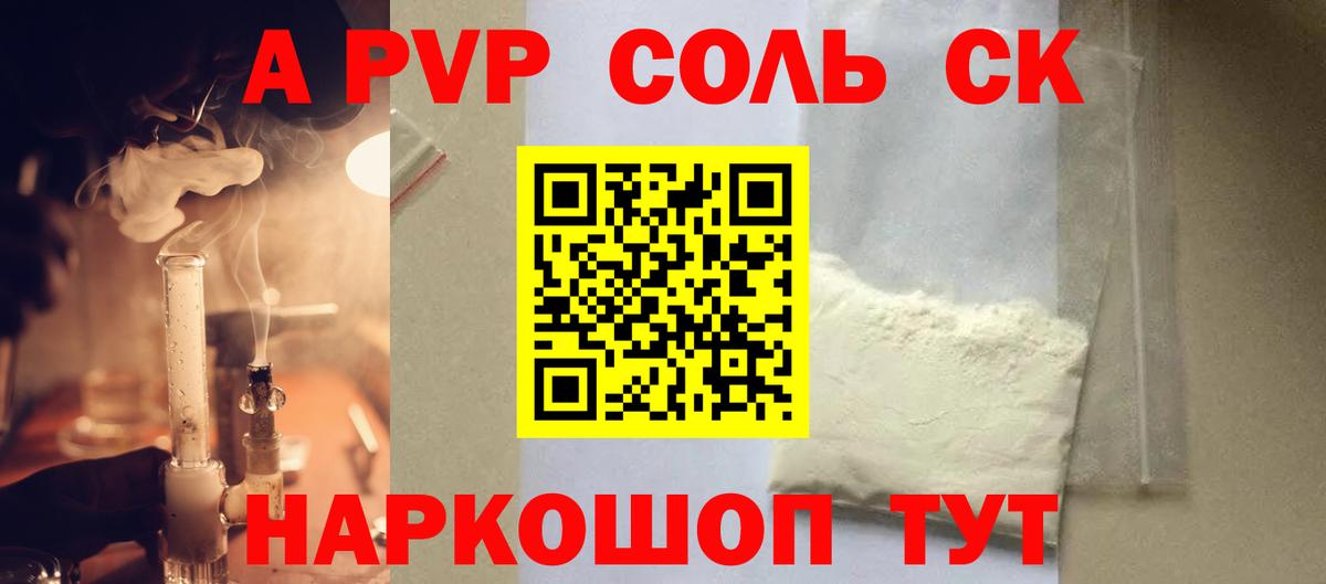 Alpha PVP кристаллы Свободный