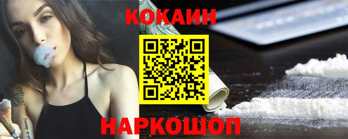 Кокаин  Вход с VPN  Кокаин Боливия  Свободный  COCAIN Эквадор 