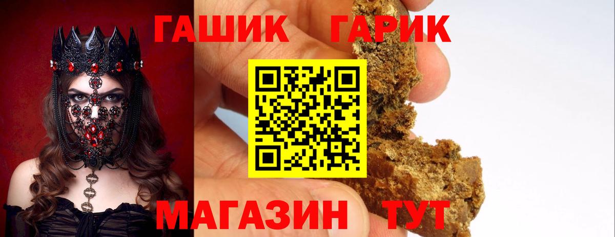 Гашиш 40% ТГК  ГАШ Premium  где продают наркотики  Вход с VPN  Свободный 