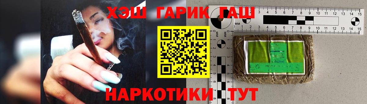 Гашиш гарик Свободный