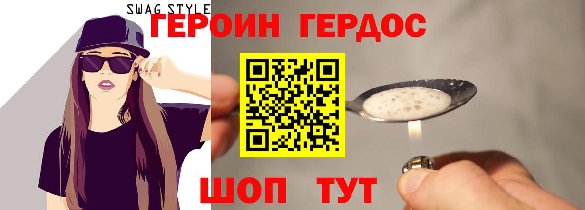 Героин гречка  Вход с VPN  ГЕРОИН  Свободный 