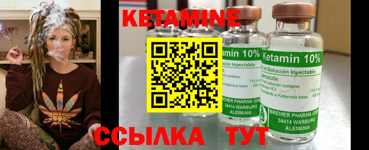 Кетамин VHQ Свободный