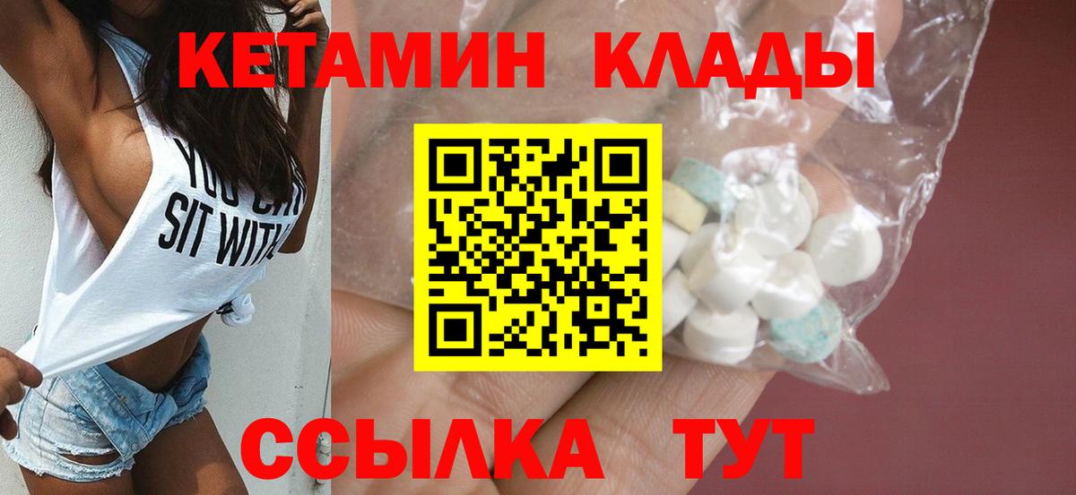 Свободный  КЕТАМИН ketamine  КЕТАМИН VHQ  Вход с VPN 