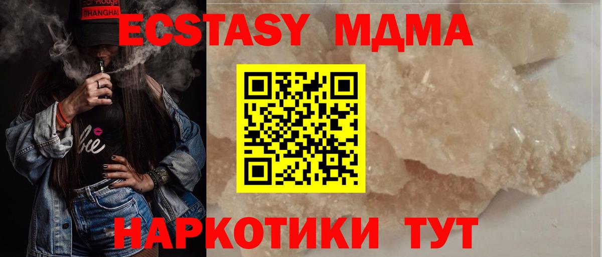 MDMA молли  Вход с VPN  Свободный  MDMA VHQ 