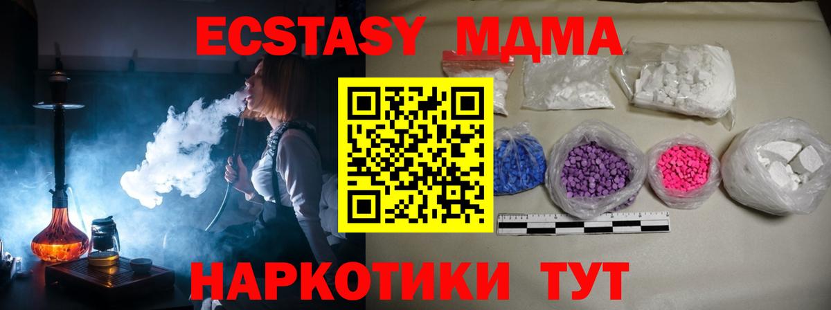 MDMA кристаллы Свободный