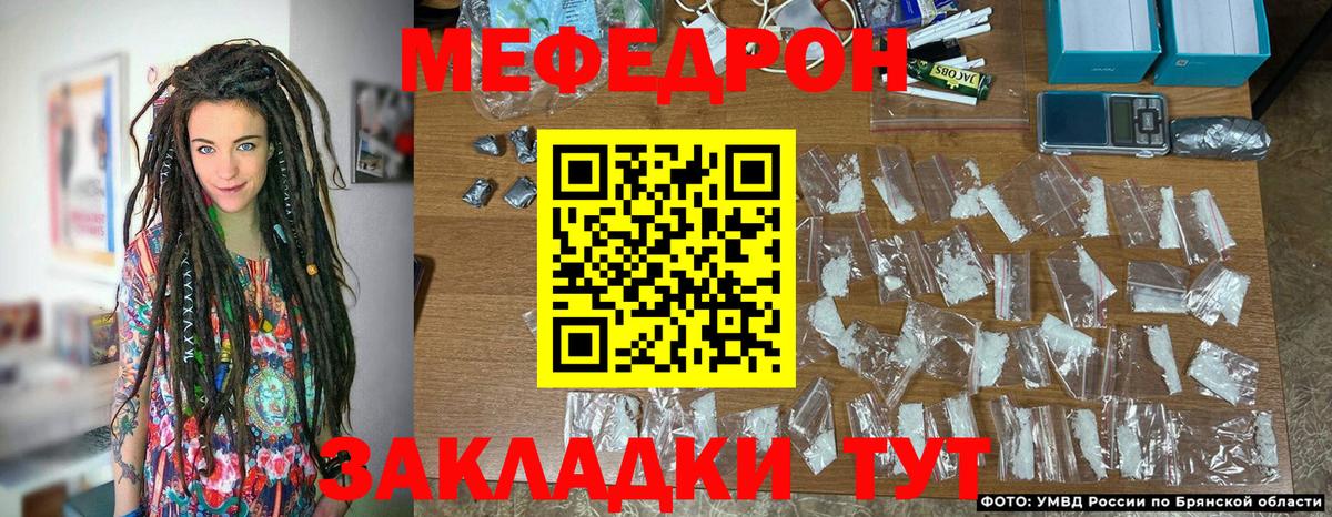 Мефедрон Свободный
