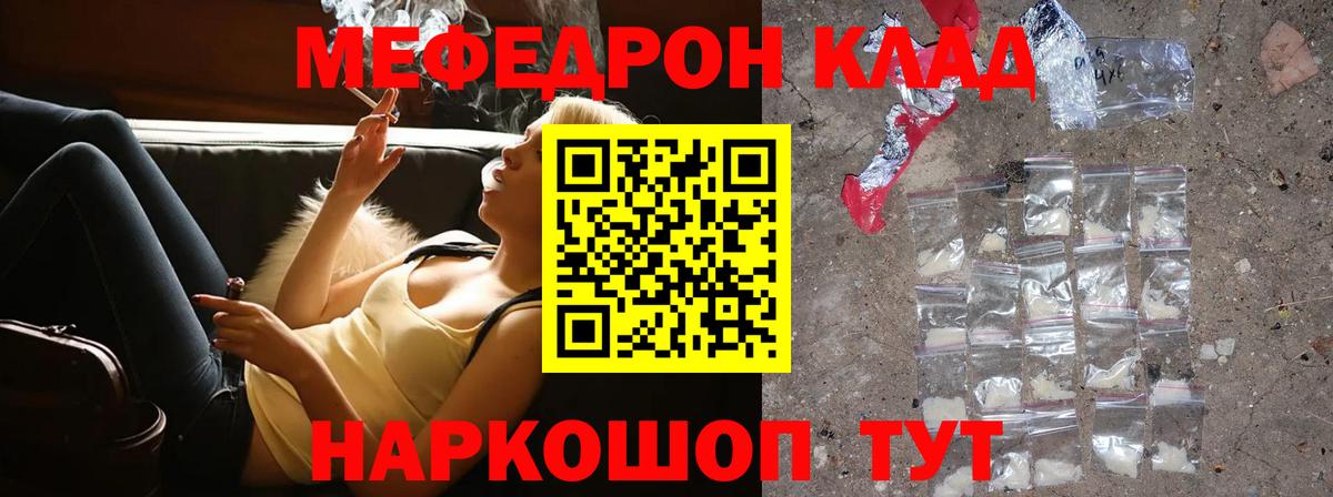 Свободный  Меф VHQ  Меф  Вход с VPN  МЕФ  Меф мука 