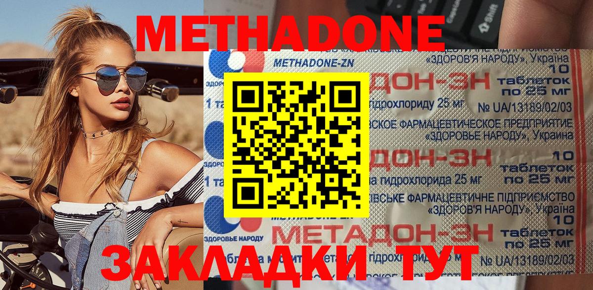 Свободный  МЕТАДОН VHQ  МЕТАДОН мёд  hydra вход  Вход с VPN 