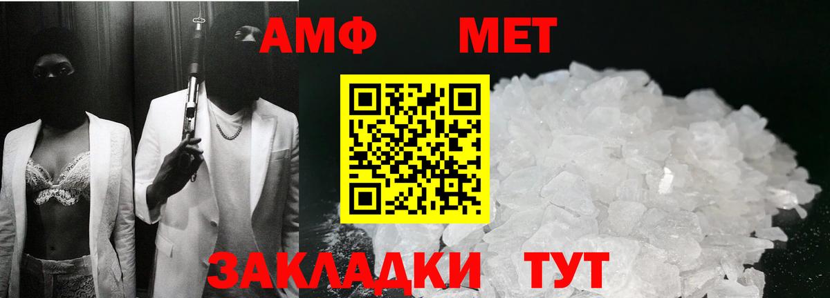 МЕТАМФЕТАМИН Декстрометамфетамин 99.9%  МЕТАМФЕТАМИН Декстрометамфетамин 99.9%  Вход с VPN  Свободный 