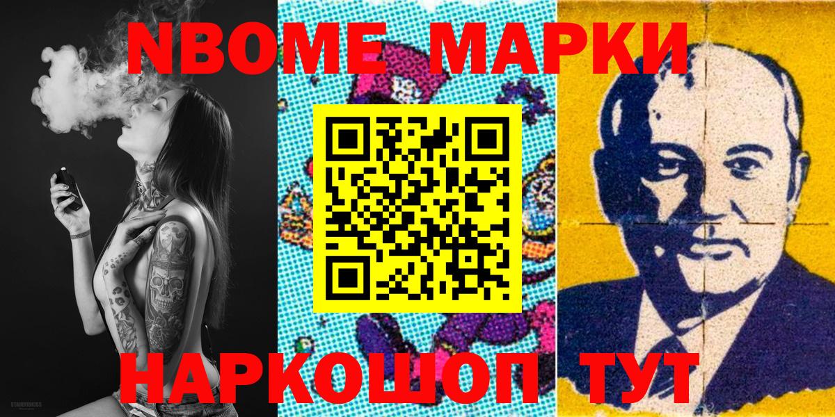 Наркотические марки 1500мкг Свободный